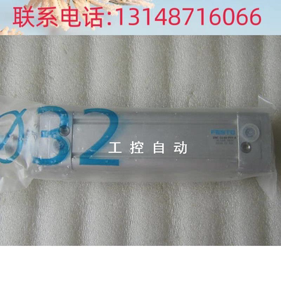 （议价）原装 正品 进口费斯托/气缸 DNC-32-80-PPV-A 16330