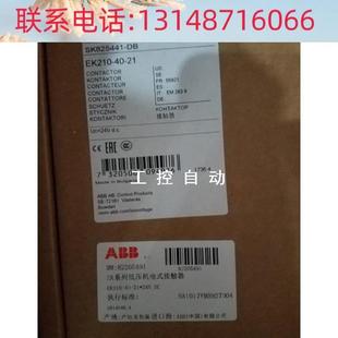 24VDC EK210 原装 直流接触器 议价