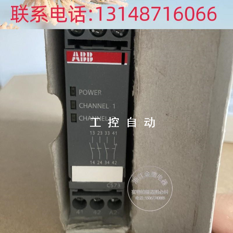 （议价）原装进口安全继电器 C573 1SAR501031R0001 24V现