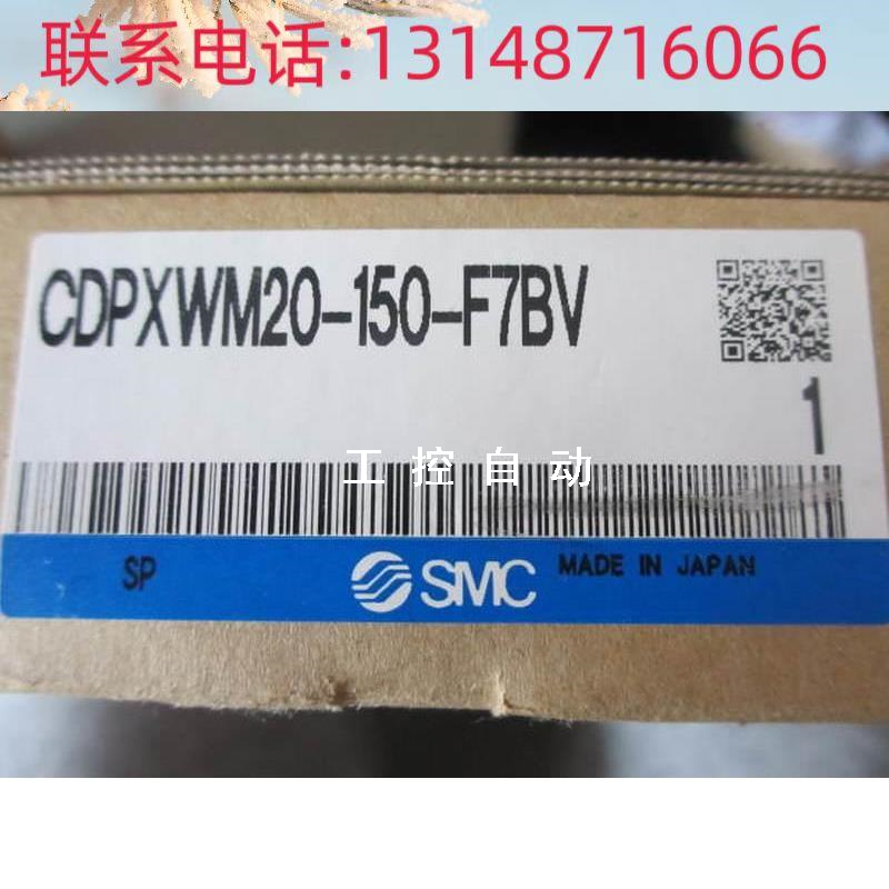 （议价）100%全新原装气缸正品 CDPXWM20-150