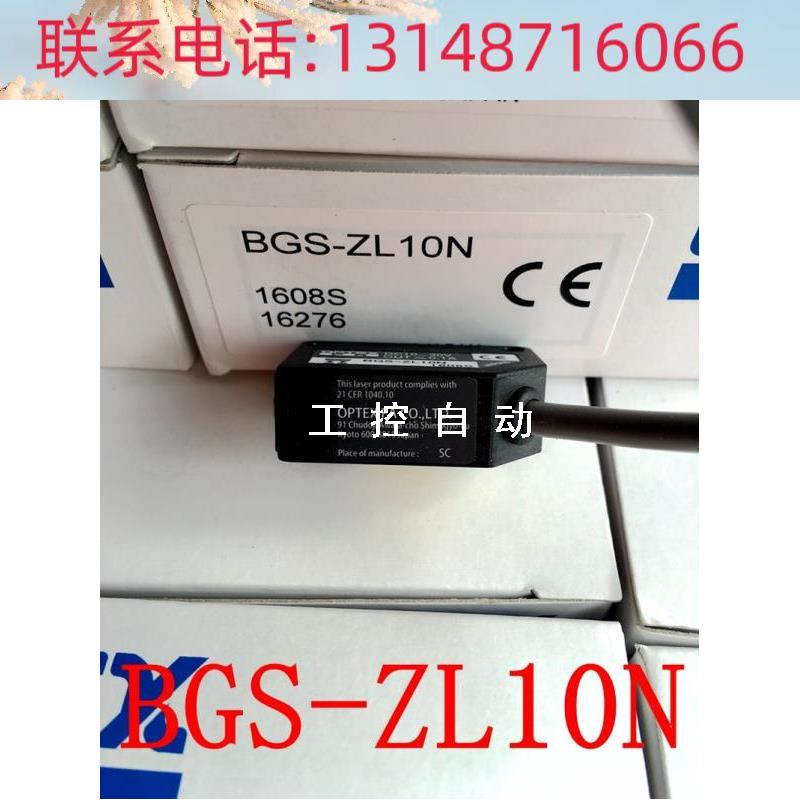 （议价）奥普士光电开关BGS-ZL30N BGS-ZL10N BGS-ZL30P BGS