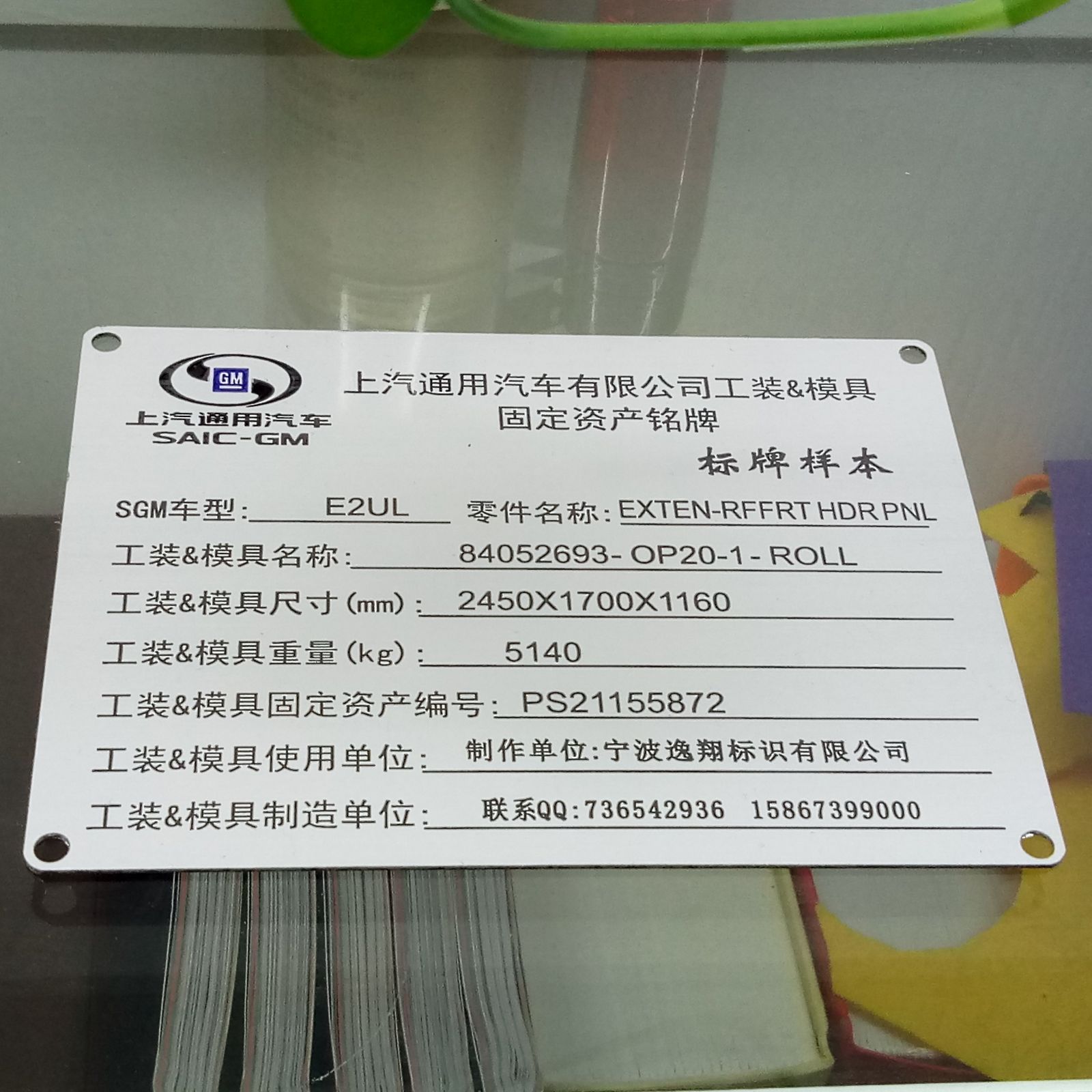 定做模具标牌蚀刻激光平印铝牌资产牌316不锈钢机械铭牌机电铜牌