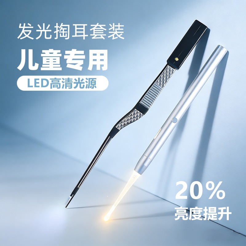 儿童可视发光软头安全掏耳套装