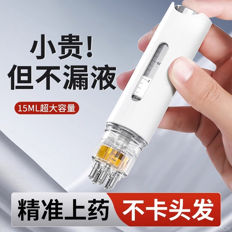 米诺地尔1ML滚珠上液器便携