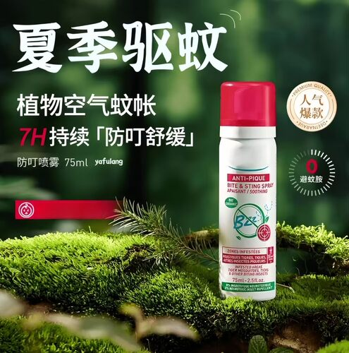 璞医香长效柠檬桉驱蚊喷雾