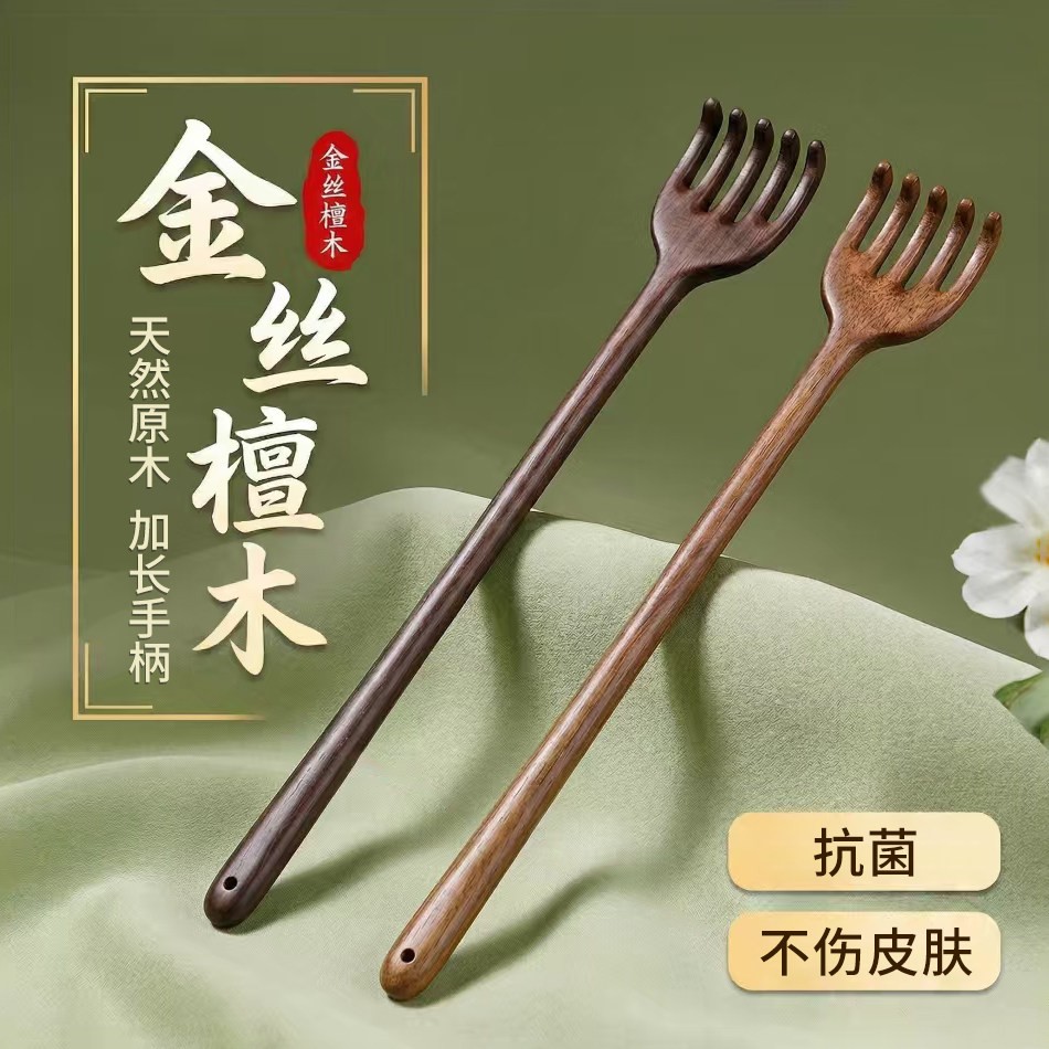 实木加长不求人抓背挠