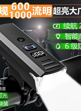 铭久自行车夜骑强光可充电灯