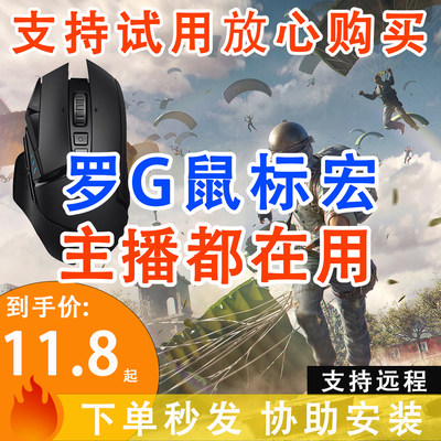 pubg鼠标宏绝地求生文件