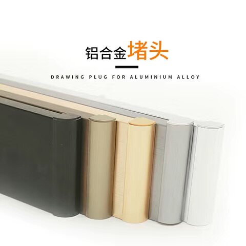 踢脚线配件拉丝木纹铝合金踢脚线配件阴角阳角中接堵头金属地脚线 - 封面