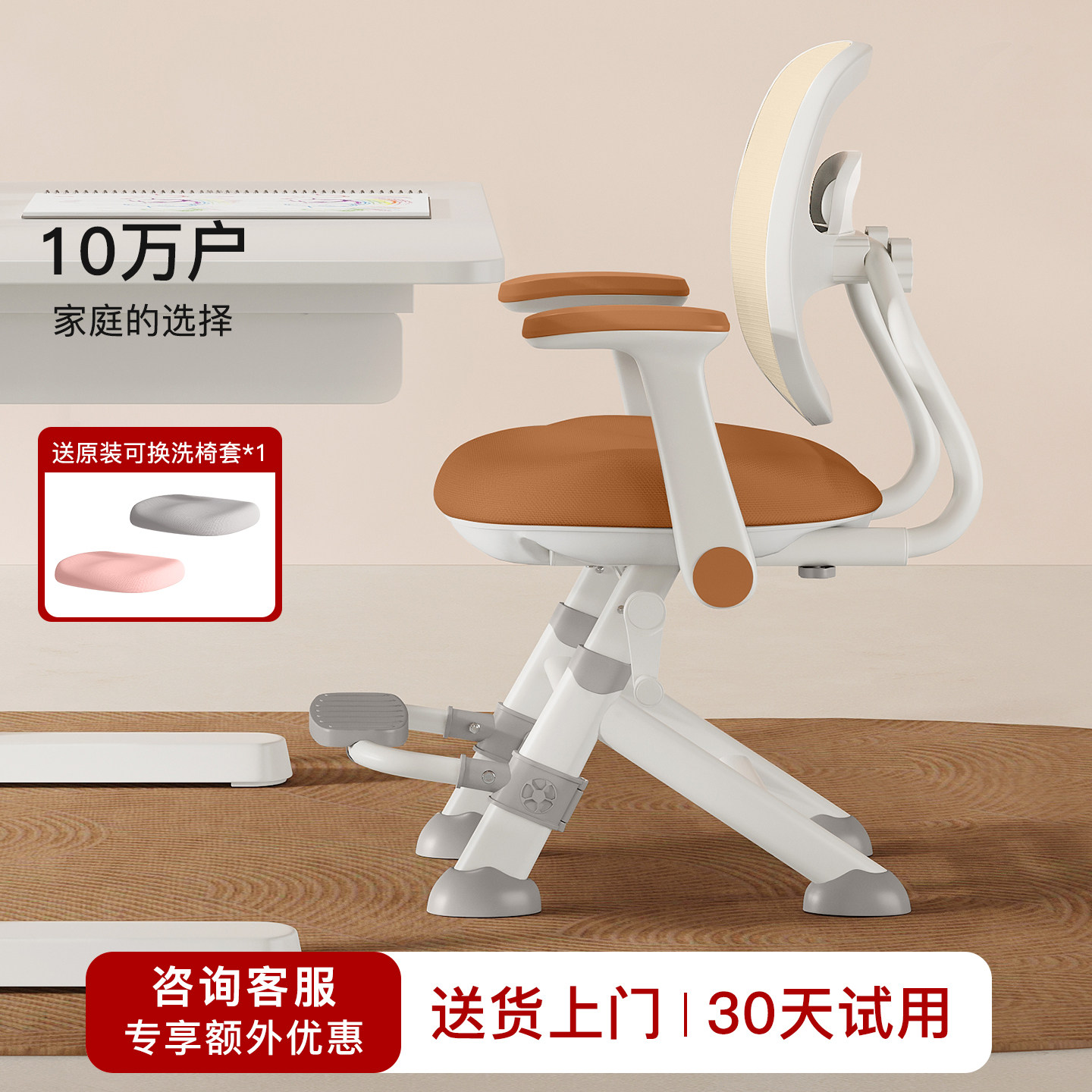 【30天免费试用】儿童升降学习椅