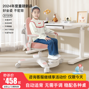 儿童书桌椅学习椅椅子学生写字椅家用书桌椅可升降调节座椅靠背凳