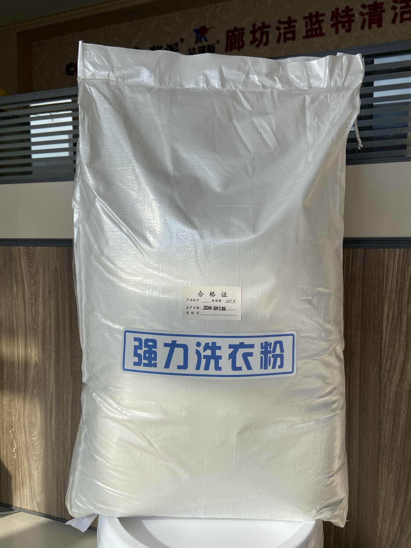 洁强仕强力洗衣粉宾馆布草增白