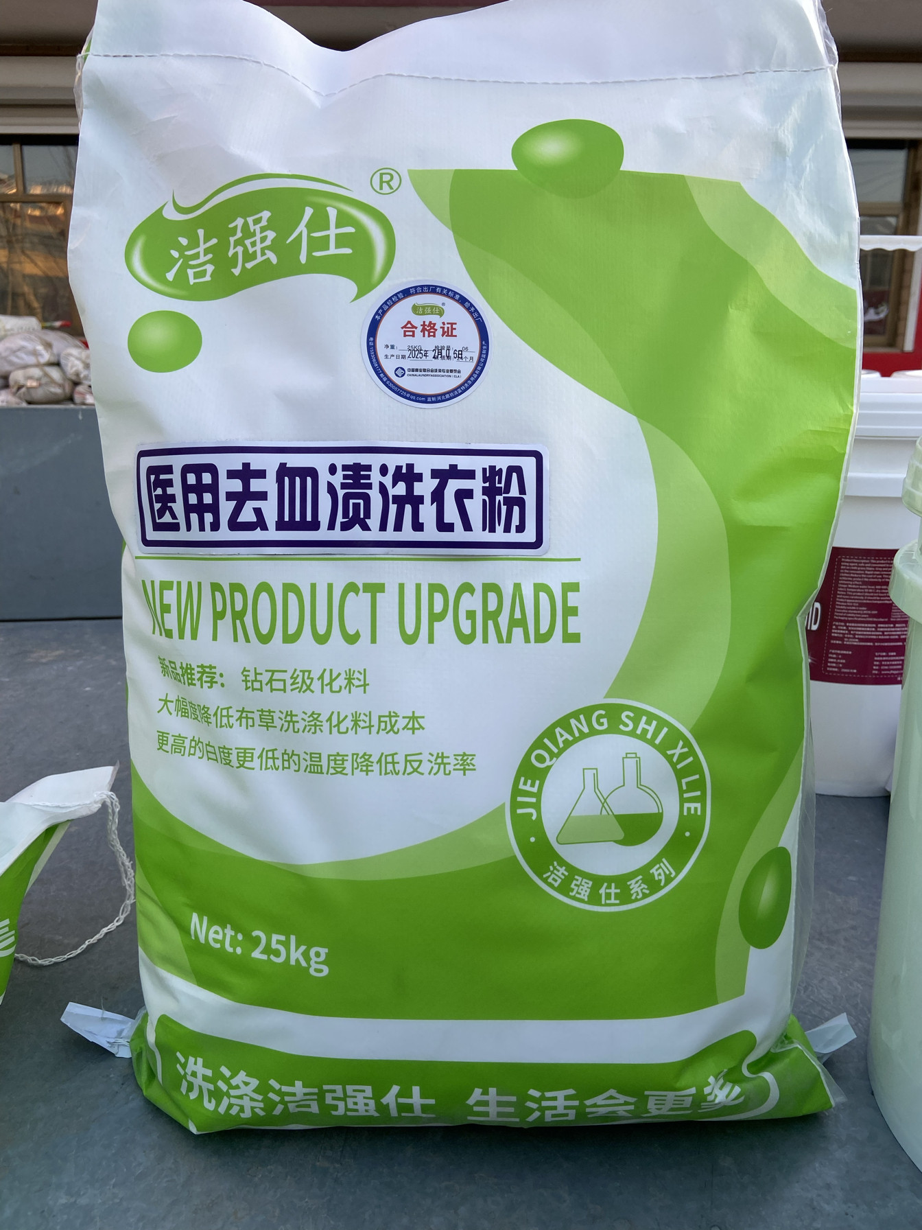去血渍洗衣粉各种血渍去除