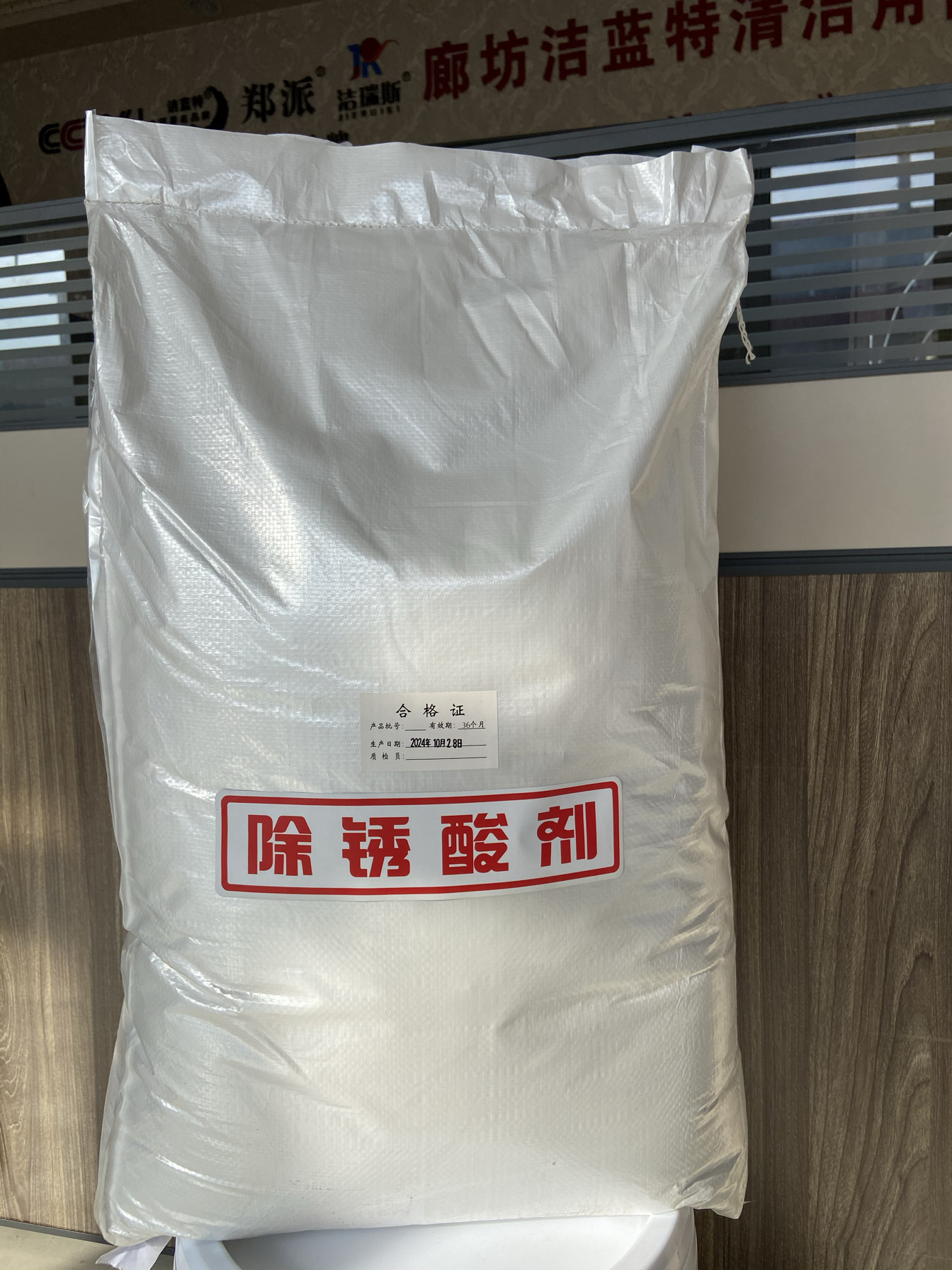 除锈酸粉酒店宾馆洗衣房专用床单被罩布草去锈斑黄斑增白