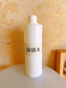 衣物床单除锈净去锈水去锈灵去衣服和布草上的锈迹锈斑涂抹去除剂