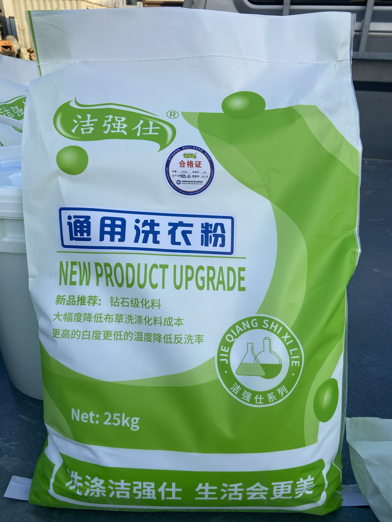 去污通用洗衣粉宾馆床单25kg包邮