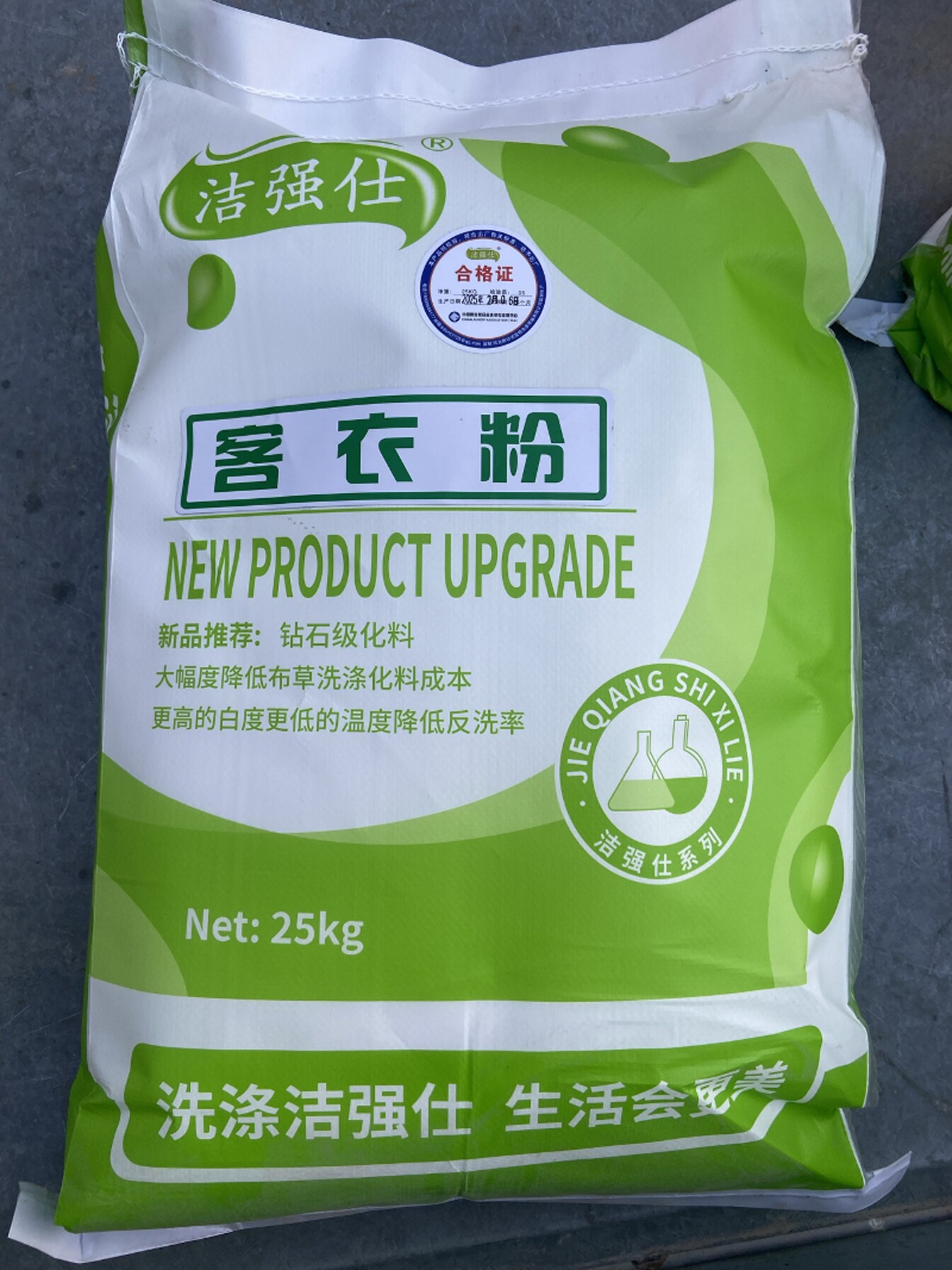 客衣粉宾馆酒店干洗店商用强力去污增白耗材客衣粉洗衣店25公斤