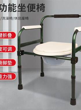 坐便椅加粗可折叠包邮