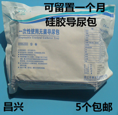 事达导尿包导尿包STAR/事达硅胶