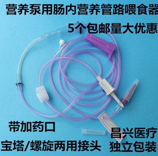 肠内营养输送管一次性肠内供应管路 鼻饲管营养泵滴流食喂食管路