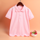 学生蓝色T恤 粉色上衣男女童学院园服毕业班服POLO衫 儿童夏季 短袖