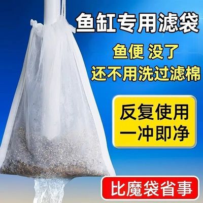 尼龙网鱼缸过滤袋300目水箱筛网