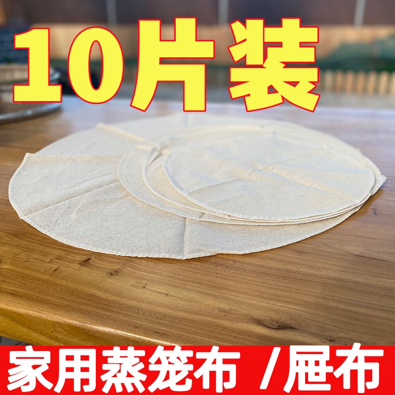 蒸笼布蒸笼垫家用不沾纯棉纱布