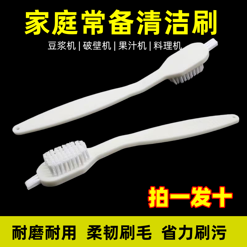 破壁机刷子辅食机刷豆浆机多功能清洁刷子榨汁机小刷子清洗刷子