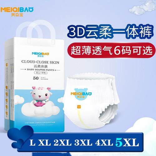美奇宝超大码全包臀3xl一体裤