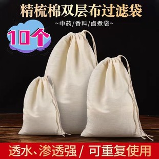 純棉豆?jié){過(guò)濾袋豆?jié){過(guò)濾布紗布過(guò)濾網(wǎng)超細(xì)廚房擠餡布袋豆制品工具