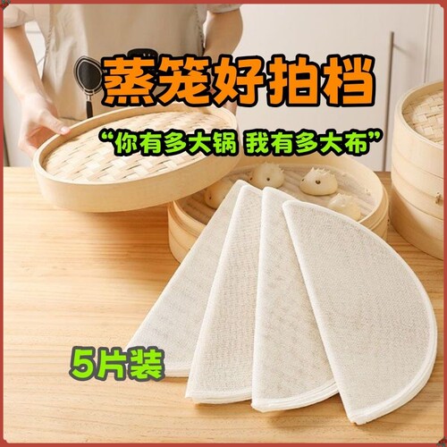 蒸笼布点心馒头加厚不粘圆形屉垫