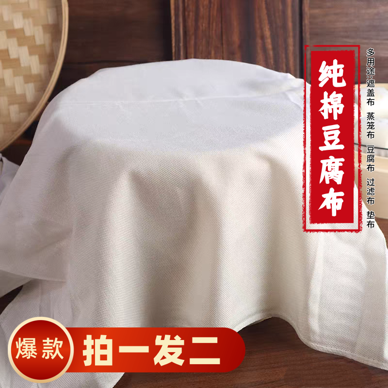 厨房纯棉纱布不粘蒸饭屉布纱布食品级过滤豆腐布包馒头纱布盖布料,厨房/烹饪用具,蒸笼屉布/垫/纸,淘宝优惠券,粉丝福利购,淘宝优惠卷
