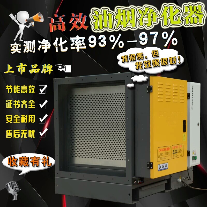 商用低排油烟净化器酒店厨房6000风量排烟设备高效环保油烟一体机
