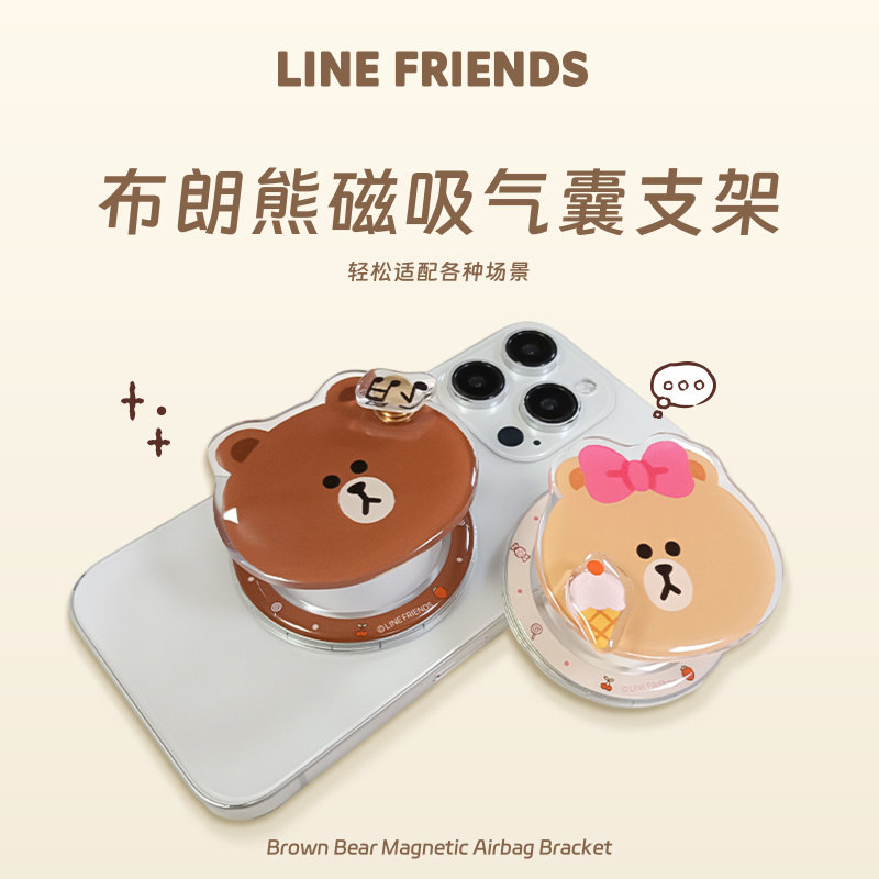 LINE FRIENDS布朗熊磁吸气囊手机支架苹果16可旋转magsafe手机座