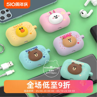 LINE FRIENDS布朗熊BT21苹果Airpods Pro无线蓝牙耳机硅胶保护套