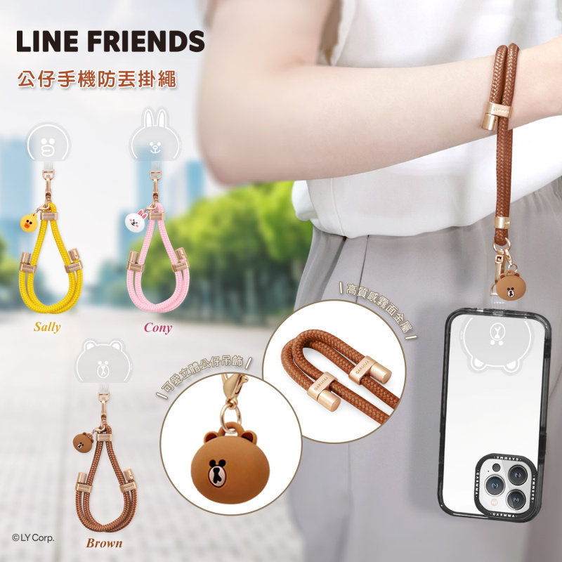 台湾LINE FRIENDS布朗熊公仔吊饰手机长背带苹果华为手机防丢挂绳