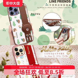 台湾line friends布朗熊iPhone13Promax手掌带皮革手机壳kt贴皮壳