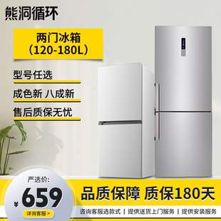 【二手8新】熊洞严选美的海尔双门冰箱120-180L家用小户型省电款
