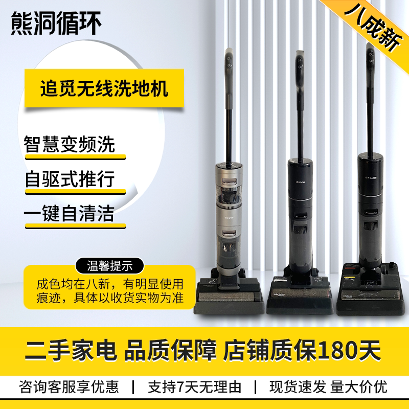 追觅洗地机家用手持除菌