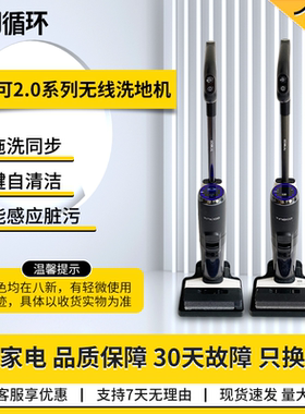 【二手8新】添可洗地机高温极速干恒压活水自清洁吸尘扫拖一体机