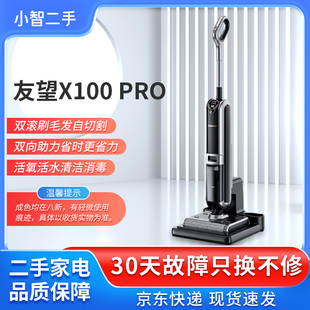 【二手8成新】UWANT友望家用洗地机X100PRO智能家用无线把吸拖洗