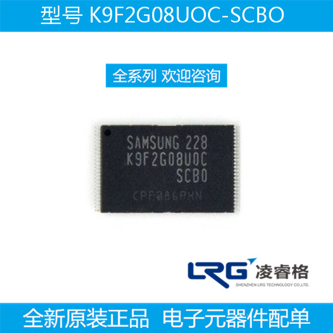 K9F2G08UOC-SCBO K9F2G08U0C-SCB0 TSSOP48 全新原装 现货