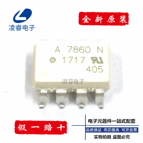 AVAGO原装进口 HCPL-7860-500E 光耦A7860N A7860L A7860K A7860P