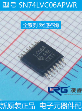 SN74LVC06APWR TSSOP-14 逆变器 SN74LVC06APW SN74LVC06A 原装现
