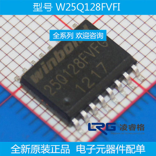 W25Q128FVFI FLASH 可编程存储器 全新原装