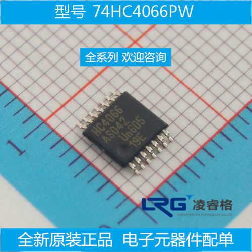 74HC4066PW HC4066 全新原装现货
