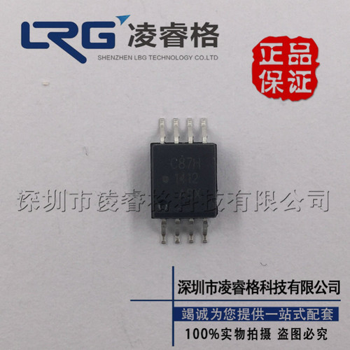 AVAGO原装进口 ACPL-C87H 光耦C87H ACPLC87H 杜绝翻新 杜绝假货