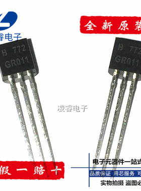2SB772 B772 直插 B772S 功率三极管 封装TO-92 晶体管 原装 10只