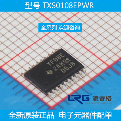 TXS0108EPWR TXS0108EPW YF08E TSSOP-20 原装 现货直拍