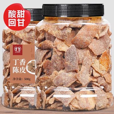 丁香陈皮500g散装称斤桔子皮即食盐津陈皮干孕妇小零食酸甜陈皮片